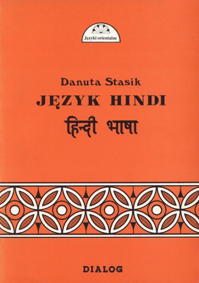 Język hindi - Część I - Kurs podstawowy