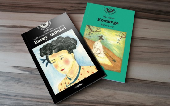 KLASYKA LITERATURY KOREAŃSKIEJ - 2 książki - Barwy miłości / Komungo - PAKIET PROMOCYJNY