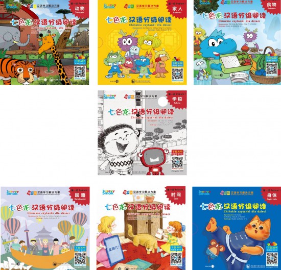 TĘCZOWY SMOK - Chińskie czytanki dla dzieci POZIOM 1 - PAKIET PROMOCYJNY