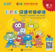 Tęczowy Smok RODZINA  Chińskie czytanki dla dzieci  POZIOM 1