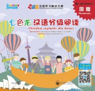 Tęczowy Smok NARODOWOŚCI  Chińskie czytanki dla dzieci  POZIOM 1
