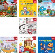 TĘCZOWY SMOK  Chińskie czytanki dla dzieci POZIOM 1  PAKIET PROMOCYJNY